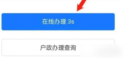 爱山东app无犯罪记录证明怎么查询