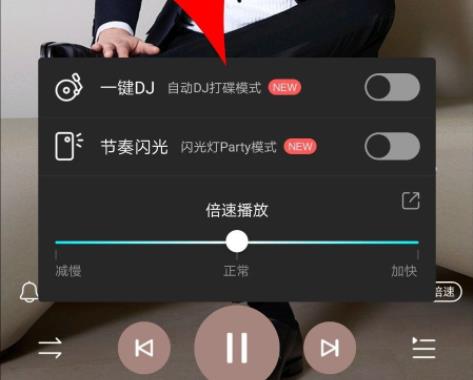 酷狗音乐dj模式怎么打开的