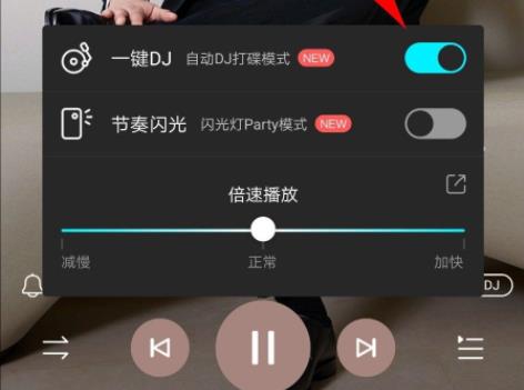 酷狗音乐dj模式怎么打开的