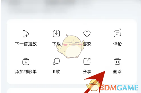 《酷狗音乐》删除歌曲方法