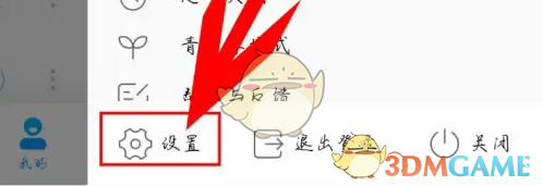 《酷狗音乐》边听边存关闭方法