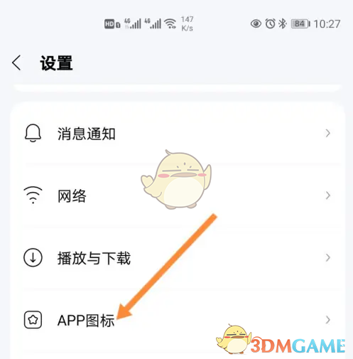 《酷狗音乐》播放器皮肤更换方法