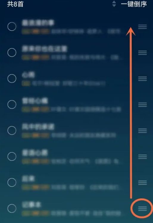 qq音乐歌单制定歌曲怎么操作的