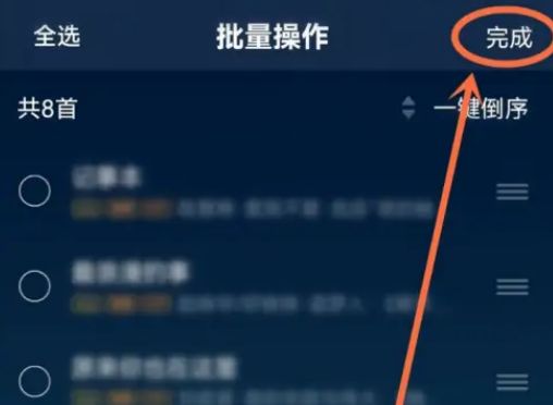 qq音乐歌单制定歌曲怎么操作的