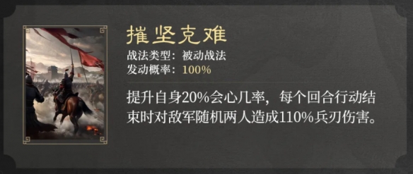 《三国谋定天下》S2赛季新战法介绍