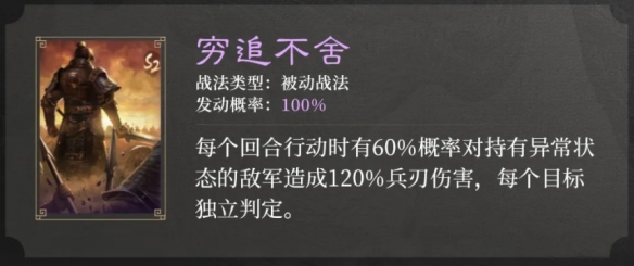 《三国谋定天下》S2赛季新战法介绍