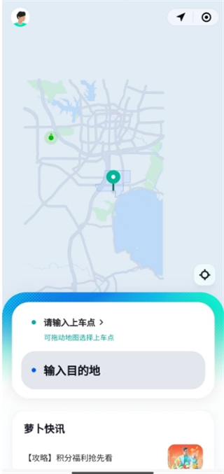 萝卜快跑app什么下单最快