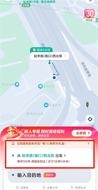 萝卜快跑是啥