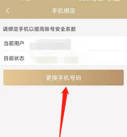 上海一网通办登录密码