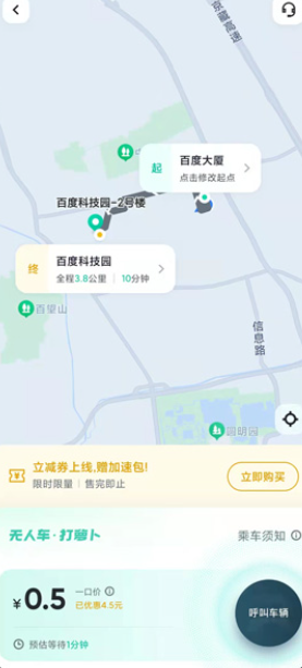 萝卜快跑怎么样