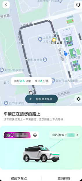 萝卜快跑怎么样