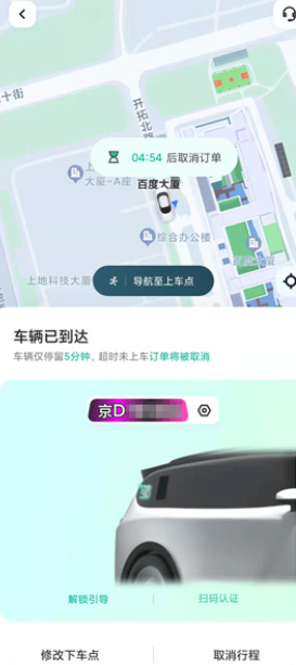 萝卜快跑怎么样