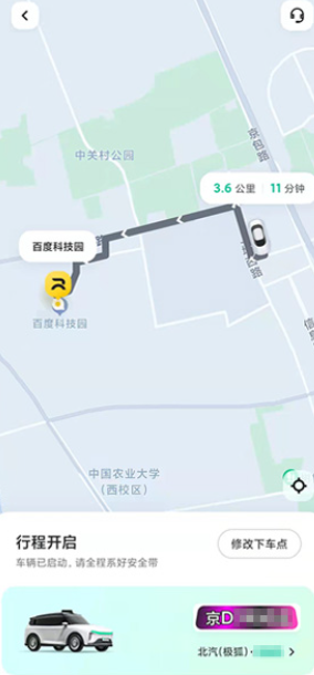 萝卜快跑怎么样