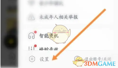 《酷我音乐》状态栏歌词设置方法