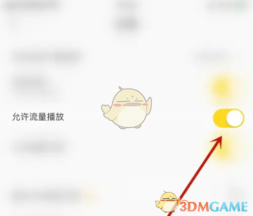 《酷我音乐》允许流量播放开启方法