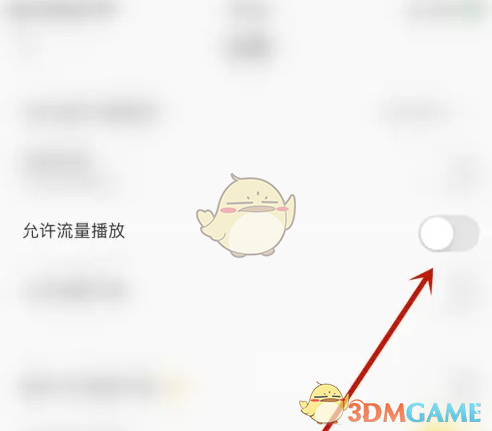 《酷我音乐》允许流量播放开启方法