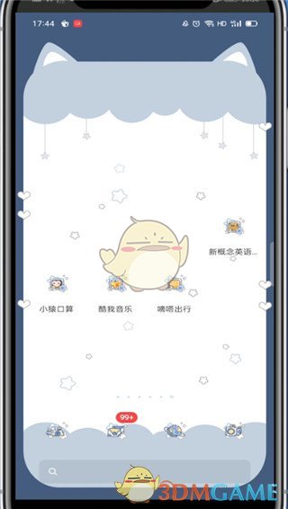 《酷我音乐》绑定密保手机方法