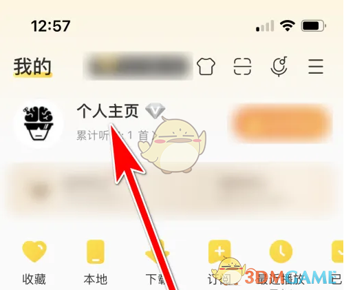 《酷我音乐》听歌总数量查看方法