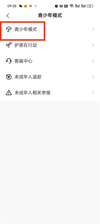 快手极速版怎么打开青少年模式设置
