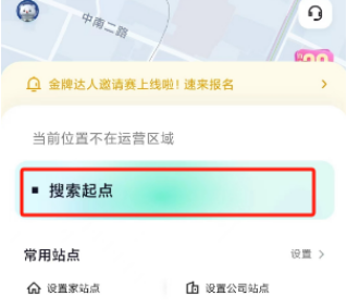 萝卜快跑运营时间