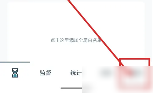 远离手机app怎么免费解锁