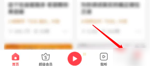 蜻蜓fm怎么关掉蓝牙耳机自动播放音乐