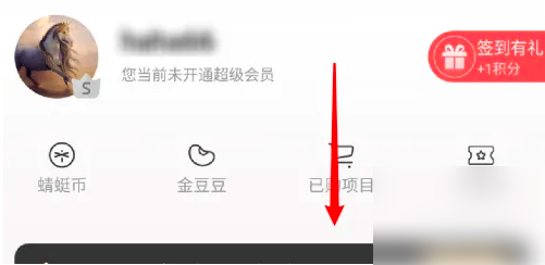 蜻蜓fm怎么关掉蓝牙耳机自动播放音乐