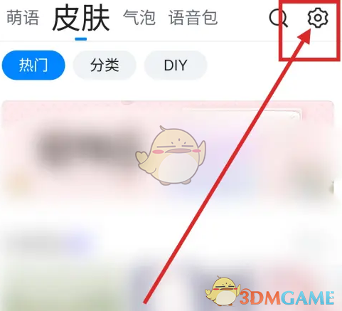 《QQ输入法》设置手写识别速度方法