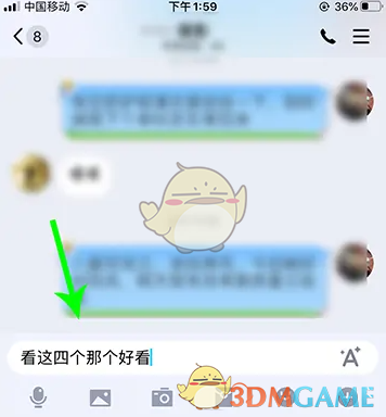 《QQ输入法》剪贴板查看方法