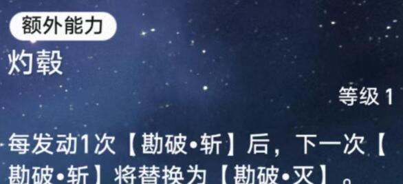 《崩坏星穹铁道》云璃技能强度分析