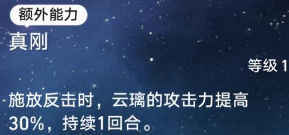 《崩坏星穹铁道》云璃技能强度分析