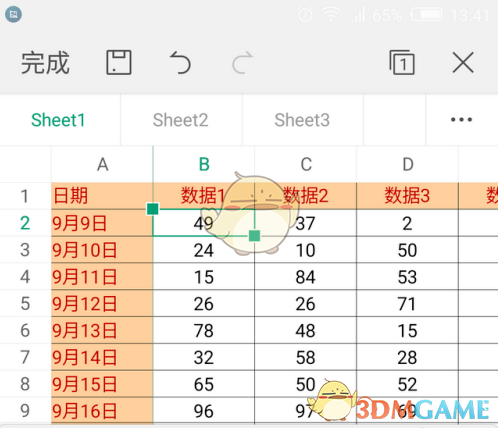 《金山文档》冻结单元格行列方法