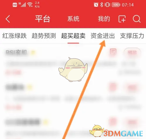 《通达信》主力建仓指标查看方法