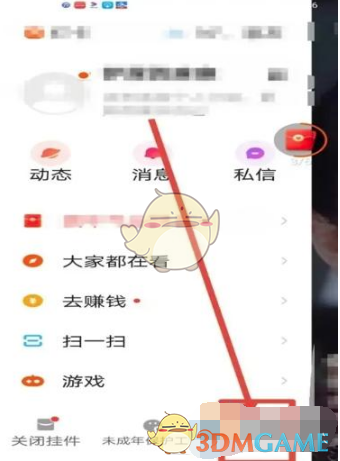 《快手极速版》隐私用户设置方法