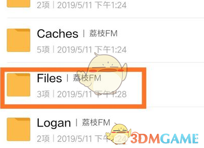 《荔枝fm》导出文件教程