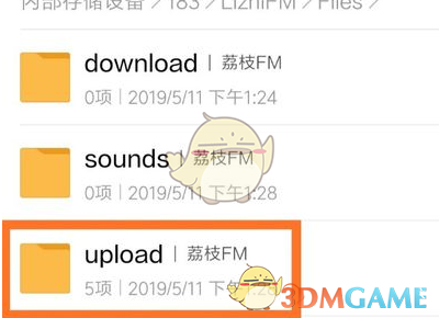 《荔枝fm》导出文件教程