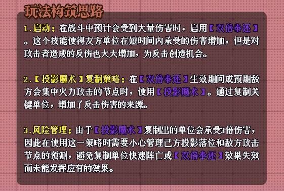 《老婆们大战牛头人》投影陷阱卡组构筑攻略