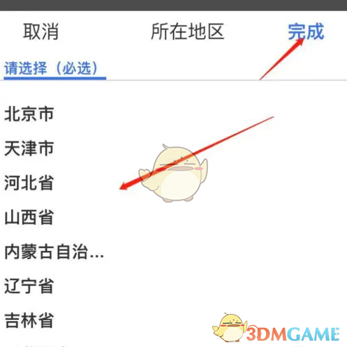 《掌上12333》查询社保信息方法