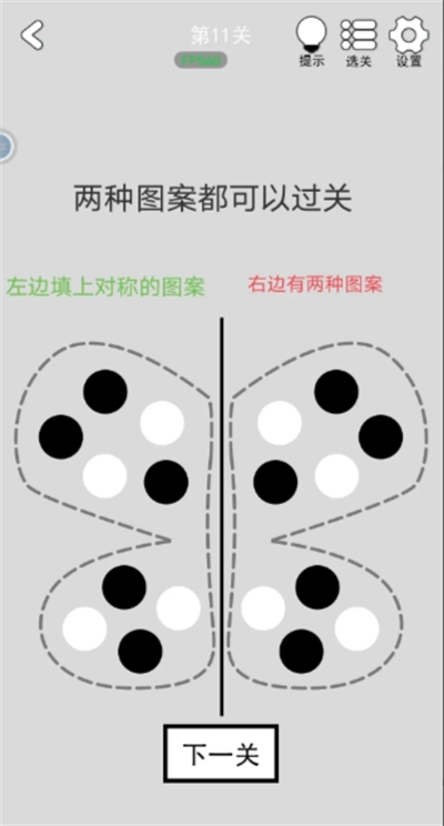 《找到下一关》第11-15关通关攻略