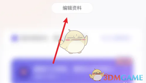 《她说》设置我的问答方法