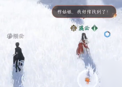 《逆水寒手游》寒衣覆雪奇遇任务攻略