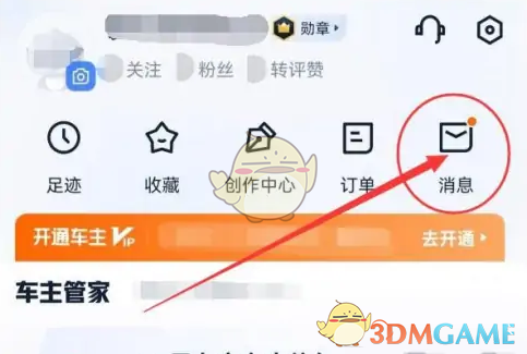 《汽车之家》查看我的回复方法