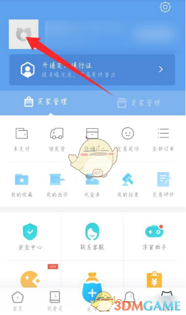 《交易猫》绑定收款账号方法