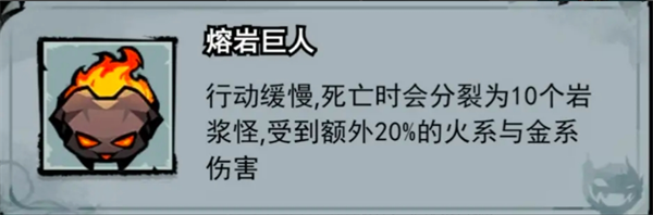 《弓箭侠》BOOS打法攻略