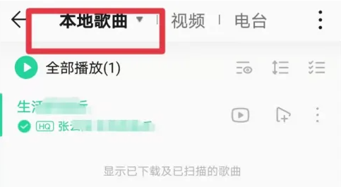 QQ音乐怎么导出歌曲到U盘