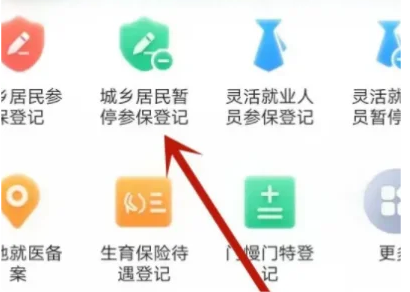 陕西社会保险app退保怎么办理手续