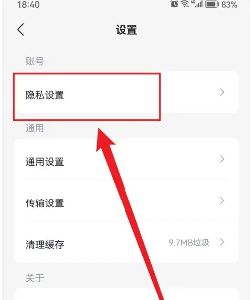 迅雷怎么设置桌面图标大小