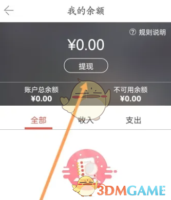 《当当》提现方法