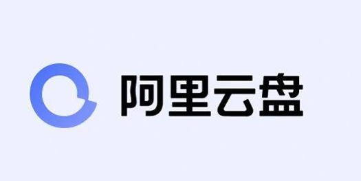 阿里云盘怎么删除备份盘 删除备份盘操作方法详解