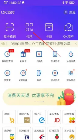 ok支付卡怎么充到微信